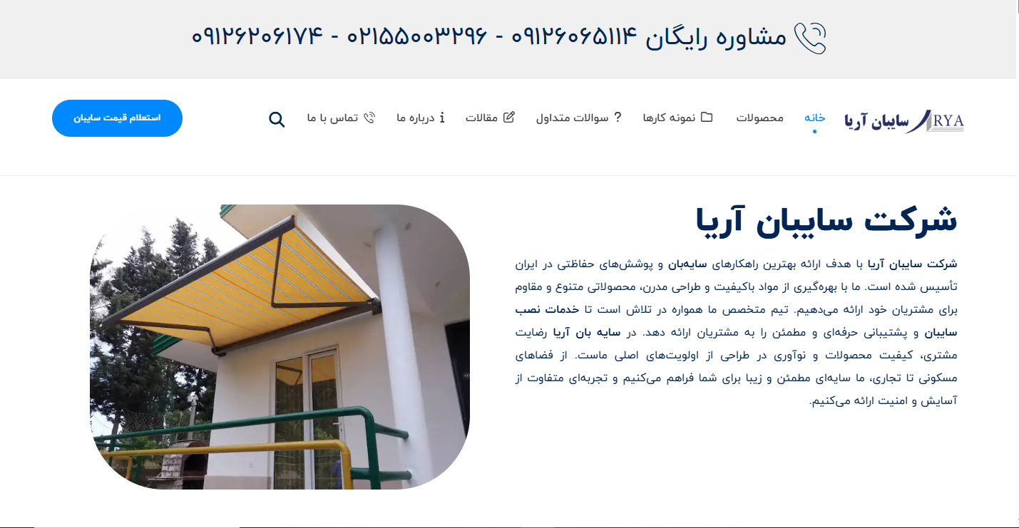 نمونه طراحی سایت فروشگاهی سایبان