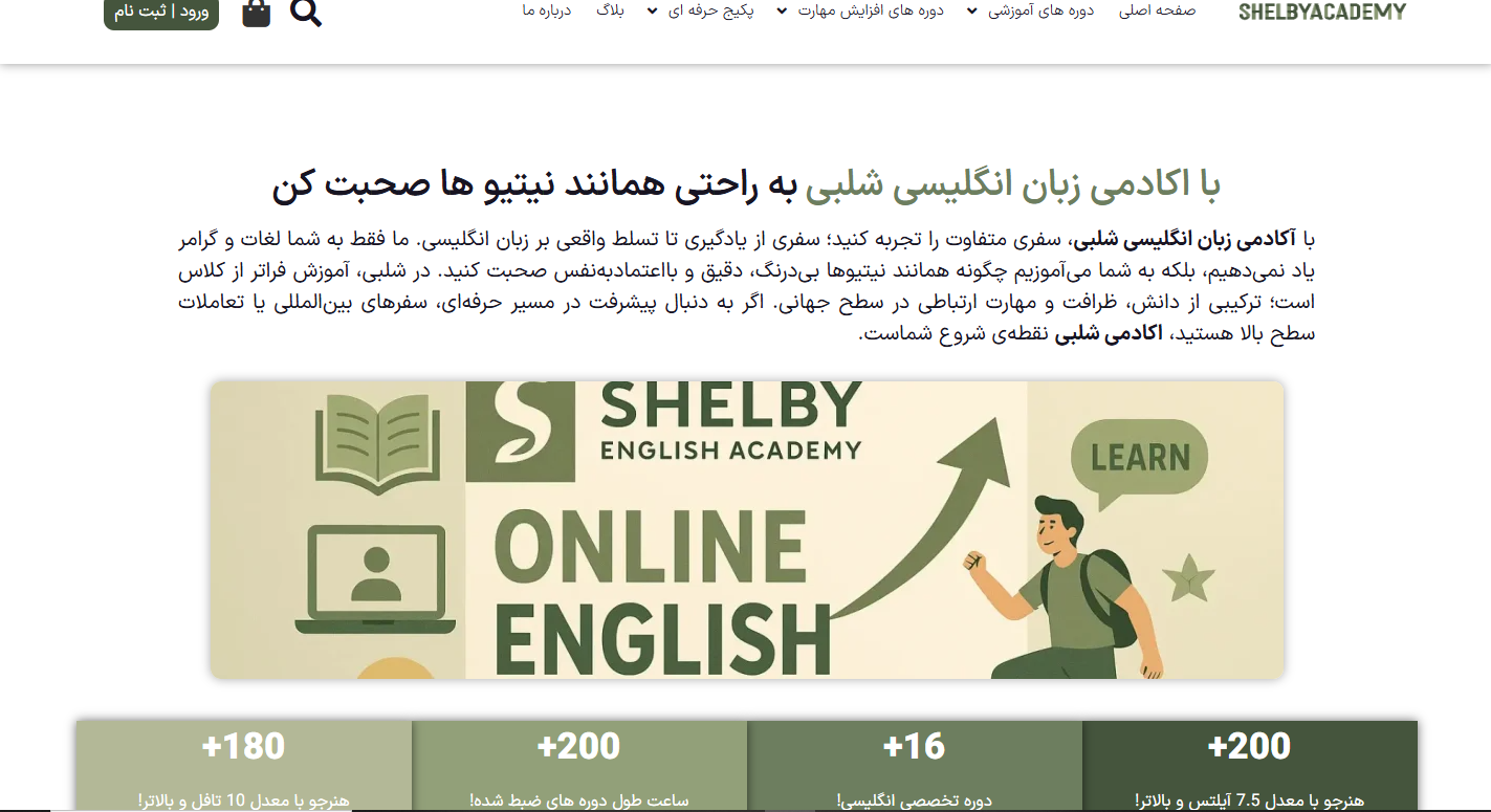 نمونه طراحی سایت آموزش زبان